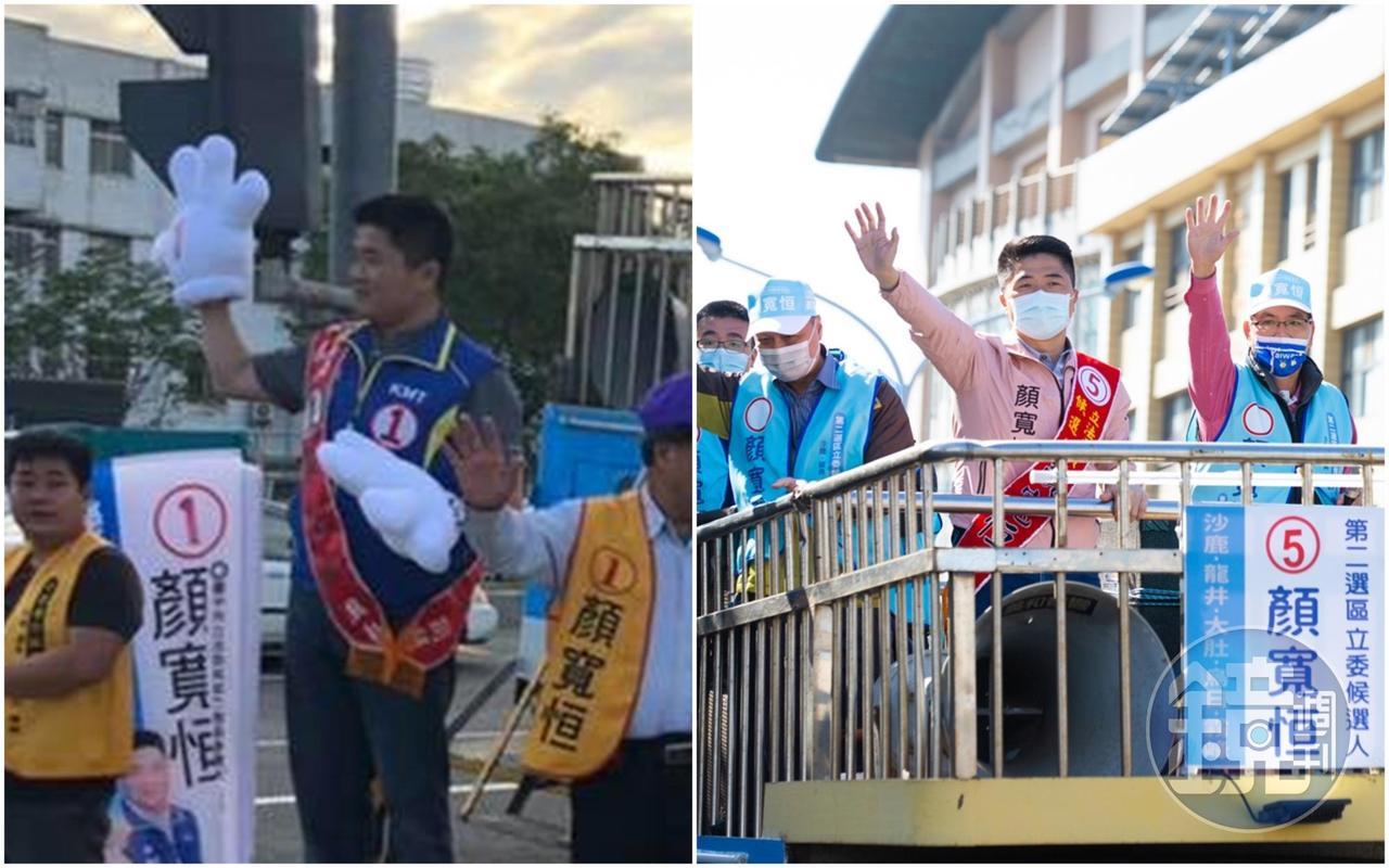 顏寬恒今拜票時,不小心帶上只有4指的玩偶手套,其實前年他參選時就曾用過同樣的手套道具(左圖)。(翻攝自顏寬恒臉書/本刊資料照)