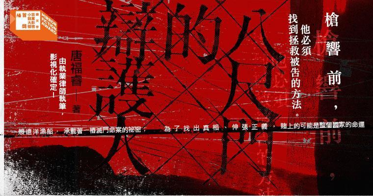 (鏡文學提供)