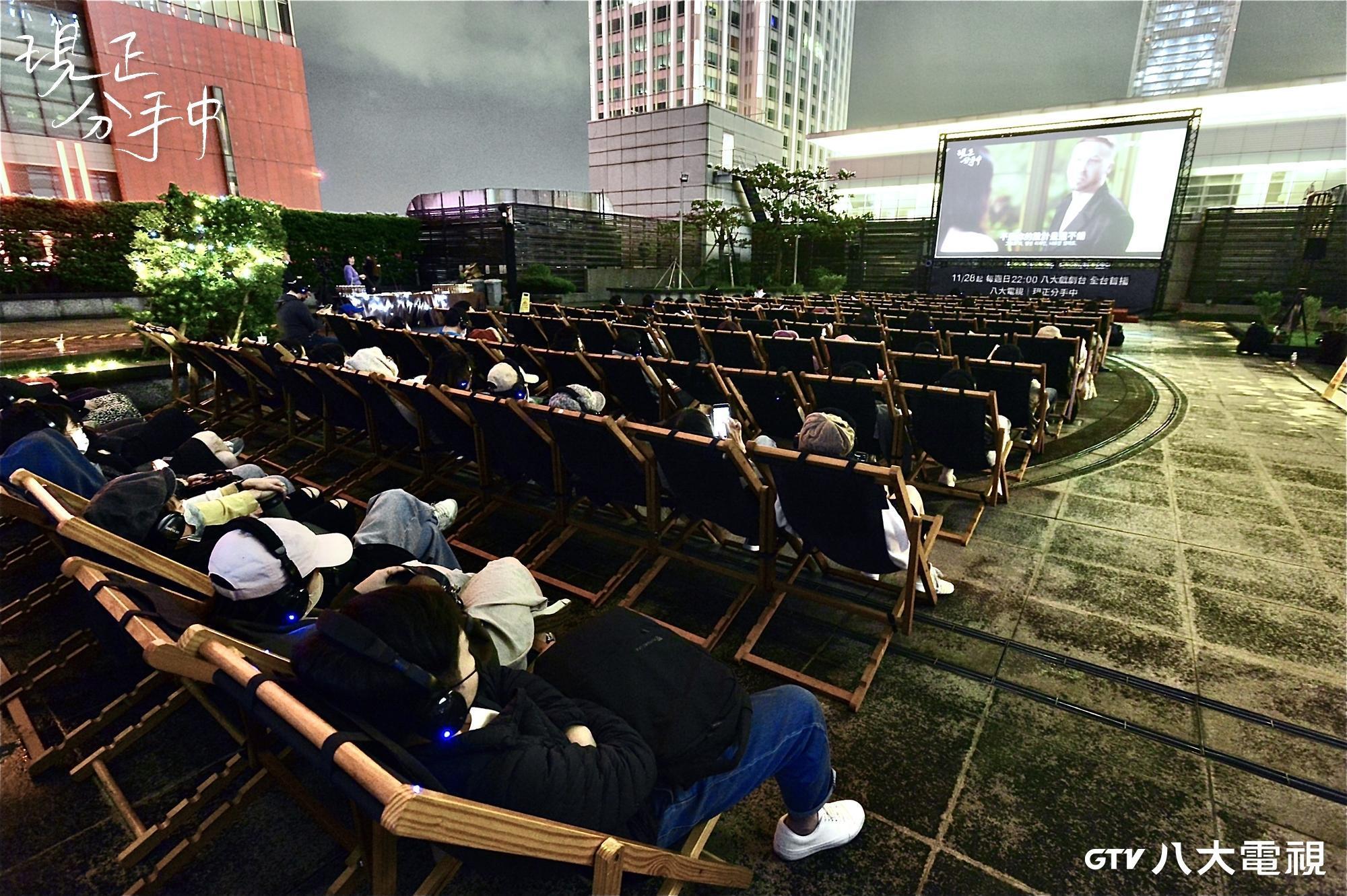 八大在《現正分手中》開播前於台北信義誠品露天廣場舉辦首映活動。（八大電視提供）