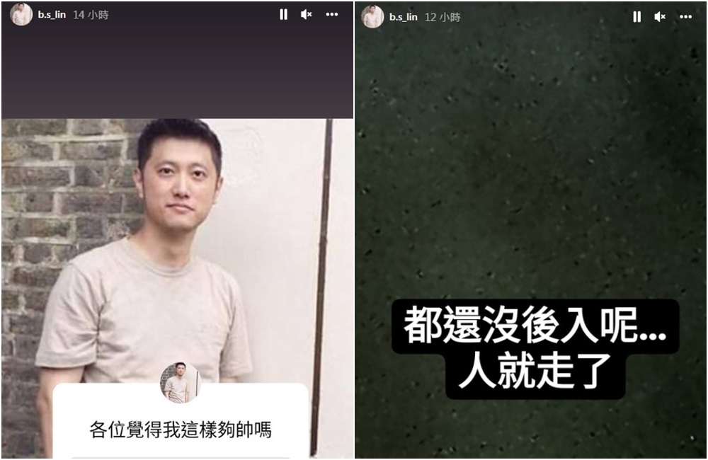 該帳號還發了2則超詭異的限動，引發外界熱議。（翻攝「b.s_lin」的IG）