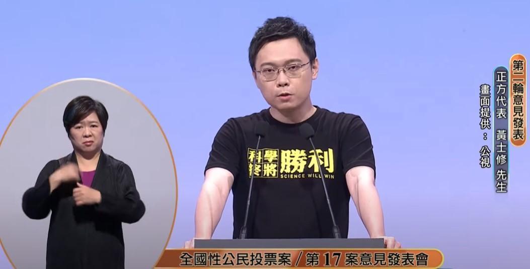 重啟核四公投辯論最終場由黃士修與呱吉出席。（翻攝自公視YT頻道）