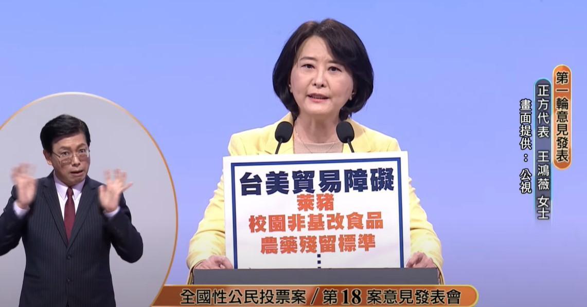 北市議員王鴻薇與林應然醫師就萊豬公投進行辯論。(翻攝自公視YT頻道)