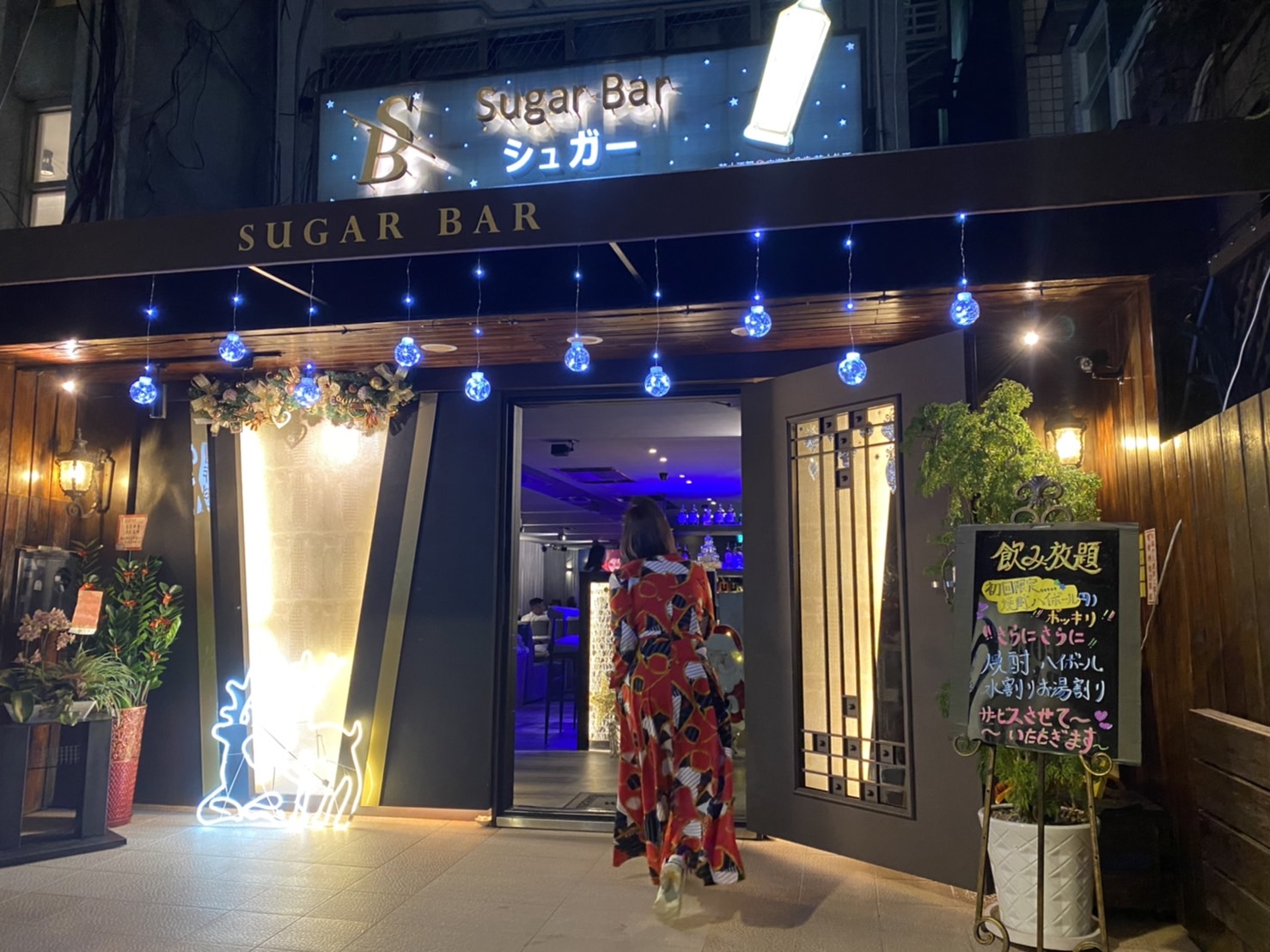 如今已經改為一般酒吧的「Sugar Bar」。
