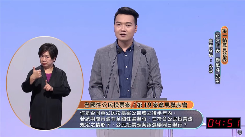 正方國民黨副發言人楊植斗在首輪發言時表示，很多人至今不知公投要投什麼，政府要負很大的責任，更批評反方代表管碧玲「就像土匪一樣」。（翻攝自公視公投直播Youtube）