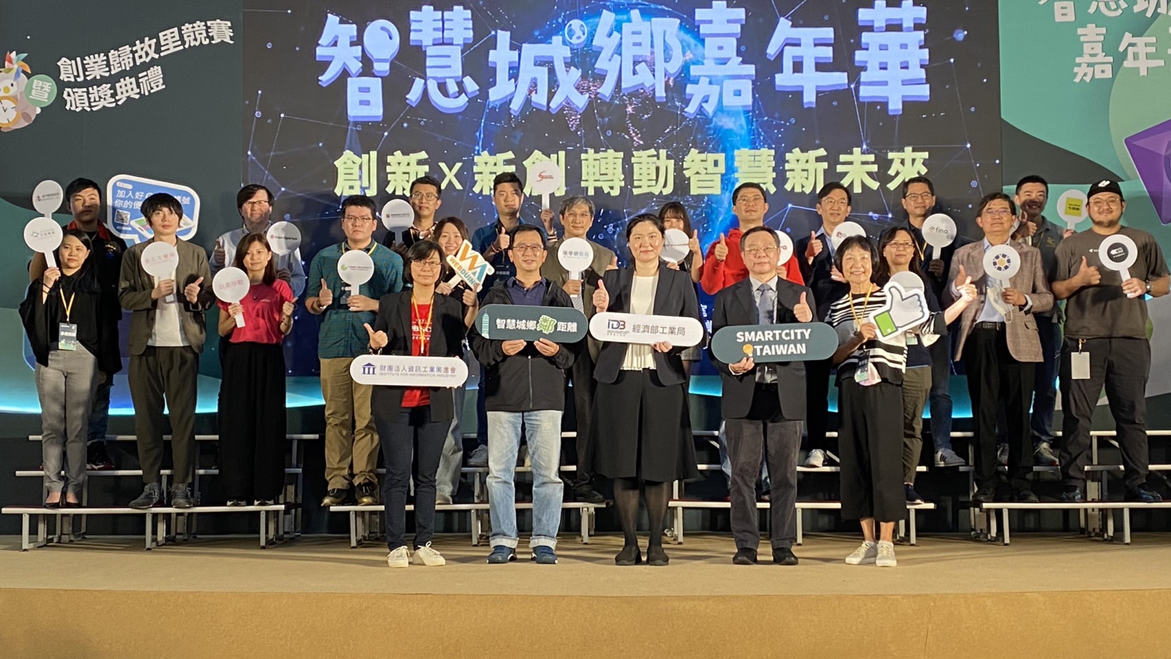 經濟部工業局舉辦「普及智慧城鄉生活應用計畫」，邀請超過30家計畫執行團隊實際展示智慧應用情境。（經濟部工業局提供）