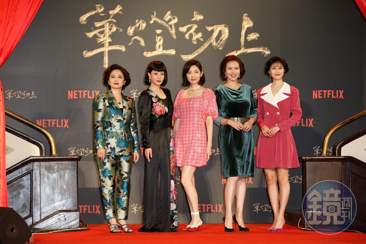 郭雪芙（中）與謝欣穎、劉品言等人演出酒家班底。