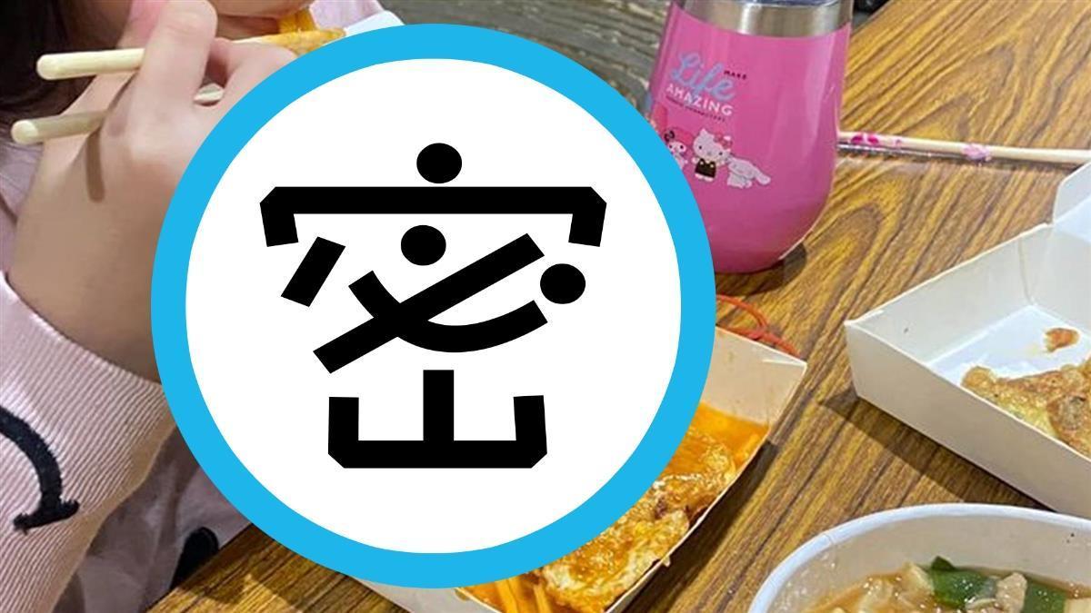 小4女兒一句話讓男網友直呼「原來這才是正確的吃法!」(翻攝爆廢公社)
