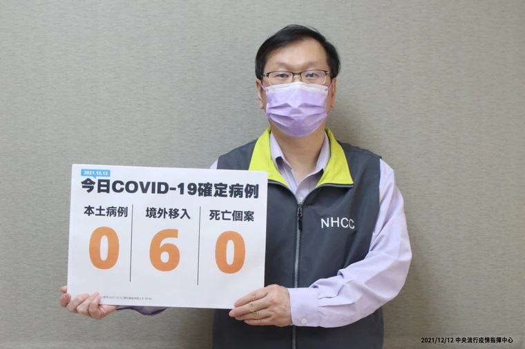 指揮中心今（12）日公布國內新增6例COVID-19境外移入確定病例其中4人為突破性感染。（指揮中心提供）