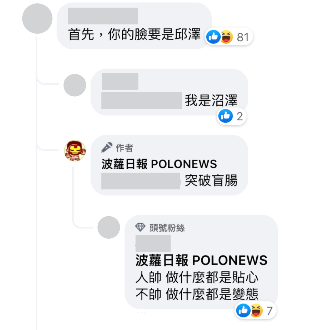 想學邱澤約女生回家開冰箱嗎？首先，你的臉要是邱澤！（翻攝自波蘿日報臉書）