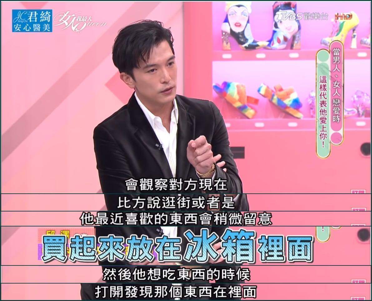 邱澤表示會留意對方最近喜歡的東西，買起來放在冰箱裡。（翻攝自波蘿日報臉書）