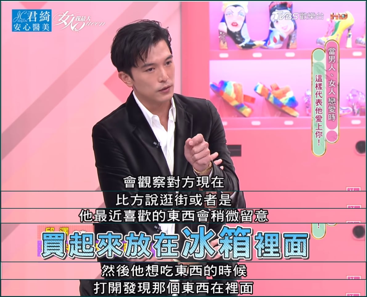邱澤表示會留意對方最近喜歡的東西，買起來放在冰箱裡。（翻攝自波蘿日報臉書）