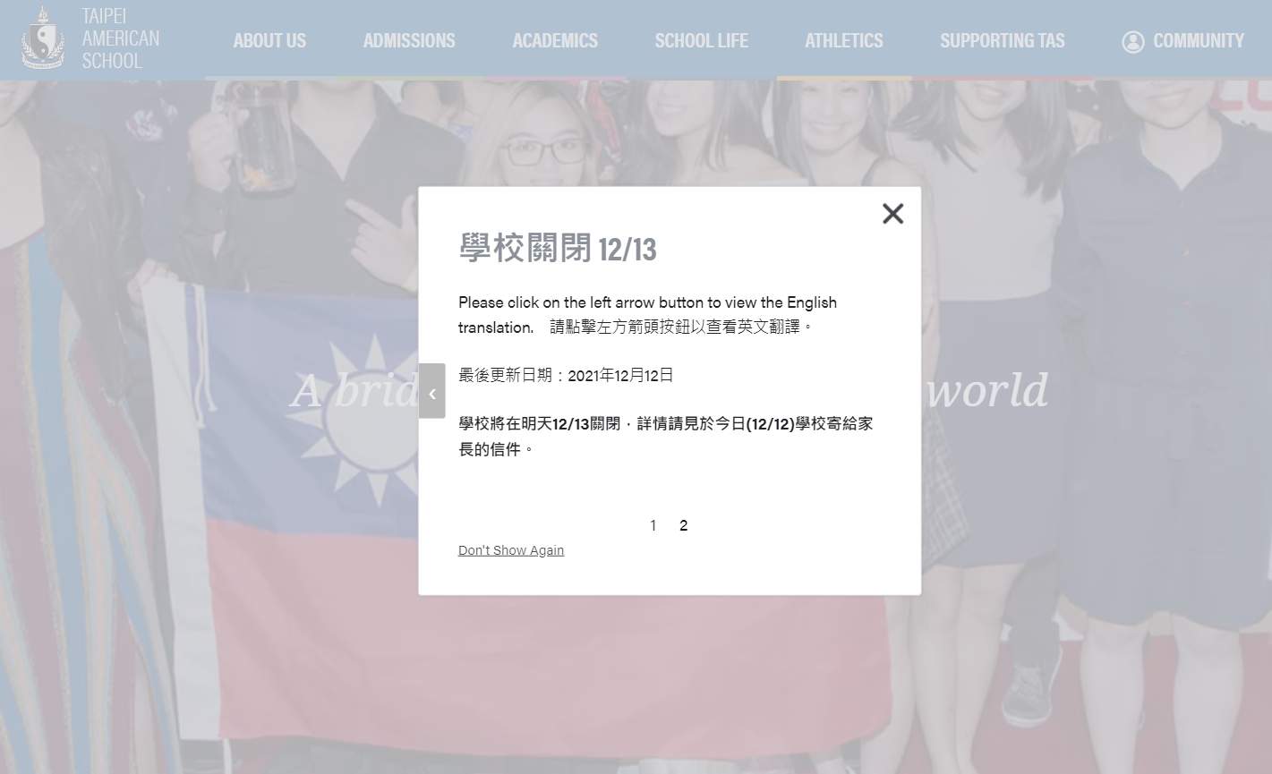 台北美國學校12日晚間緊急宣布13日停課一天。（翻攝自台北美國學校官網）