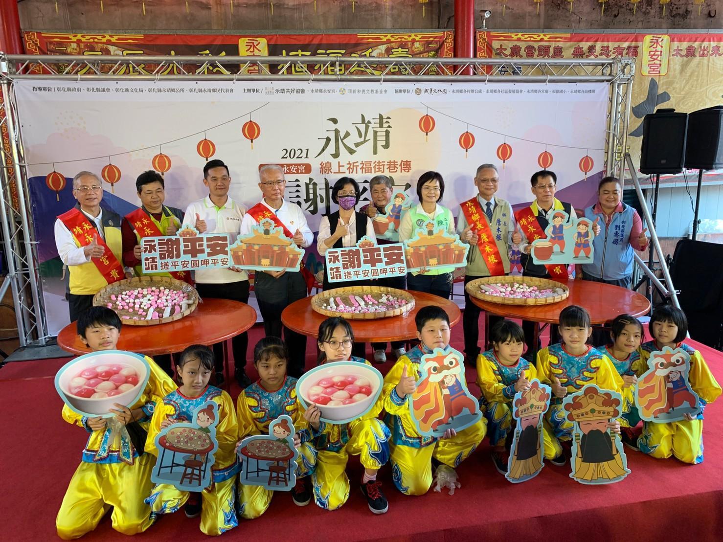 永靖福德國小車鼓陣永靖謝平安開場表演。(頂新和德文教基金會提供)