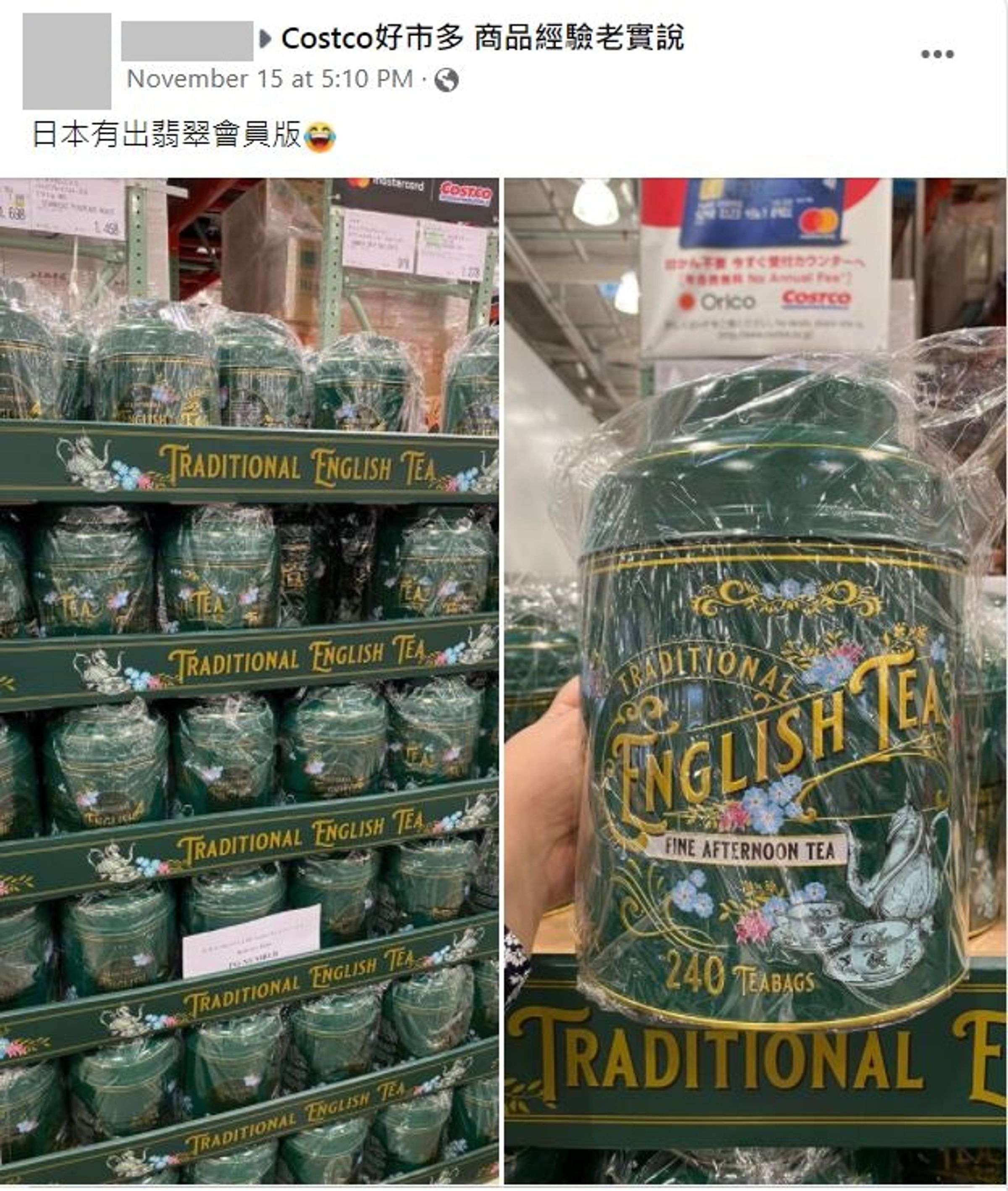 原PO上個月貼過日本版深綠色版的骨灰罈紅茶鐵罐。（翻攝「Costco好市多 商品經驗老實說」臉書社團）
