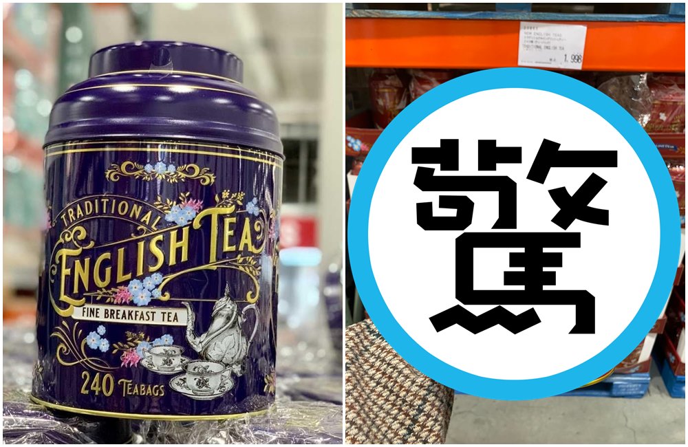 New English早餐茶日本版（右圖）配色很別緻。（翻攝「Costco好市多 商品經驗老實說」臉書社團）