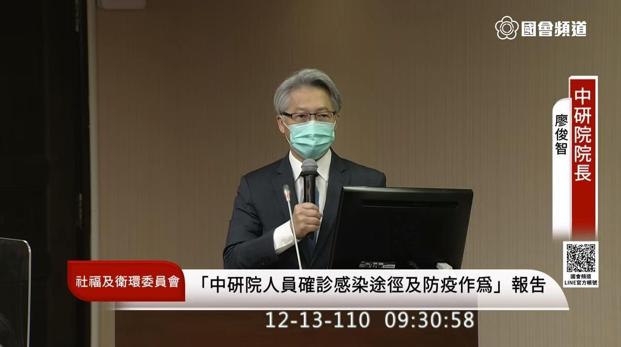 廖俊智在報告時，就向全國民眾道歉，並強調會儘快釐清事情真相。（翻攝自國會頻道YouTube）