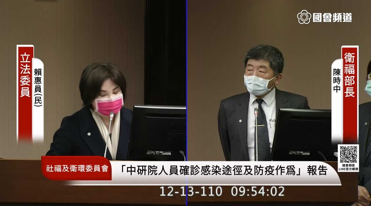 賴惠員轉述案16816稱自行就醫要自費篩檢卻遭到拒絕，陳時中直指個案應通報衛生局。（翻攝自國會頻道YouTube）