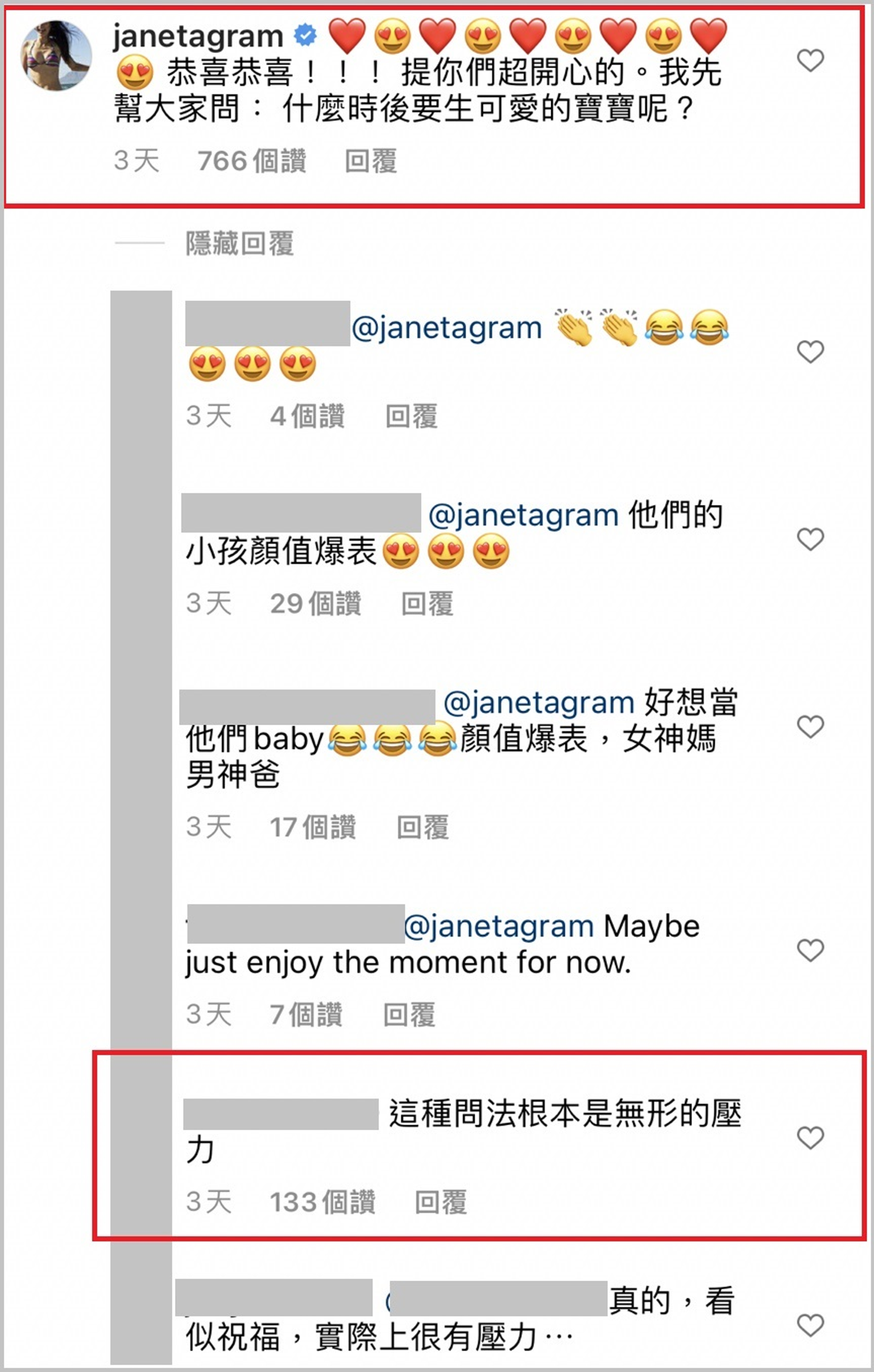 Janet問：「什麼時候要生可愛的寶寶呢？」被網友批「根本是無形的壓力」。（翻攝許瑋甯IG）