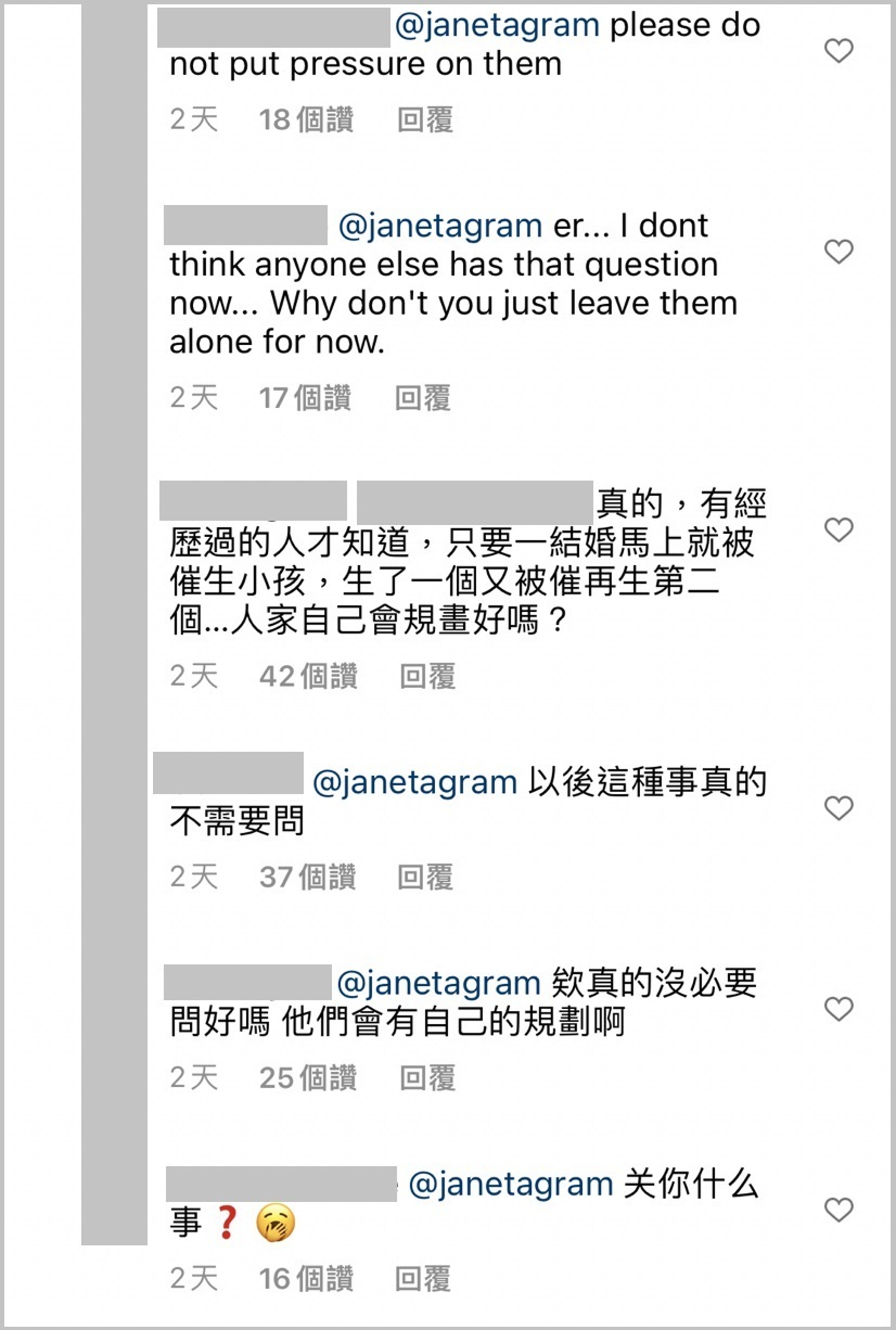 許多網友覺得Janet的問題很沒必要。（翻攝許瑋甯IG）