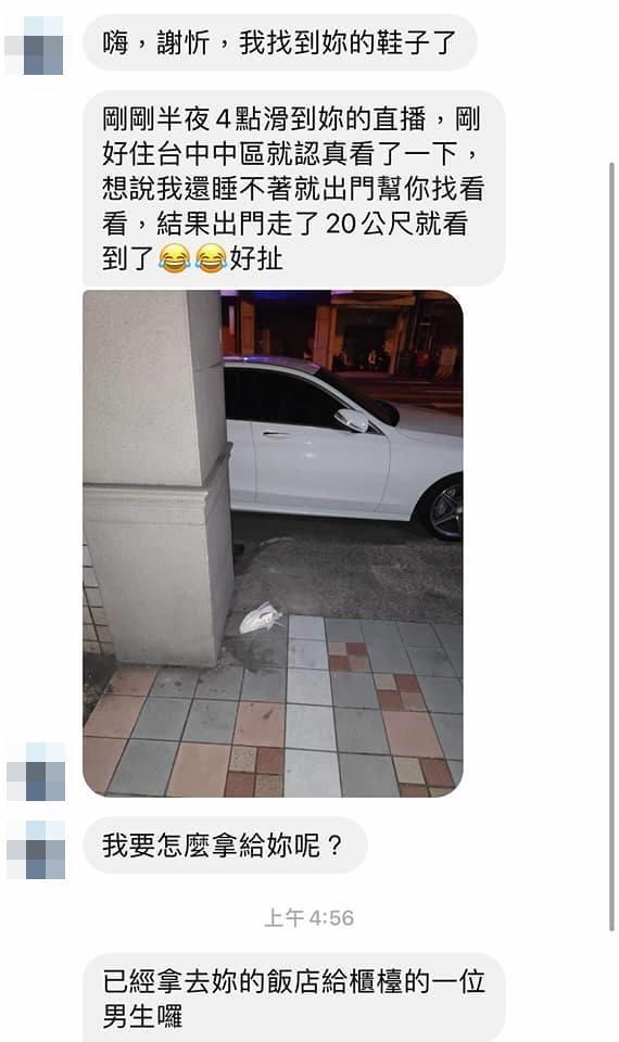 一名男網友早上私訊謝忻告知鞋子已找到,還幫她放在飯店櫃檯。(翻攝自謝忻臉書)