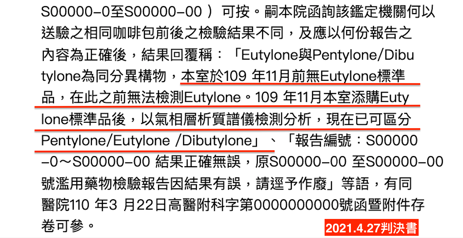 根據2份判決書，高醫對於把三級毒品誤判成二級毒品的理由，遭質疑前後兜不攏。
