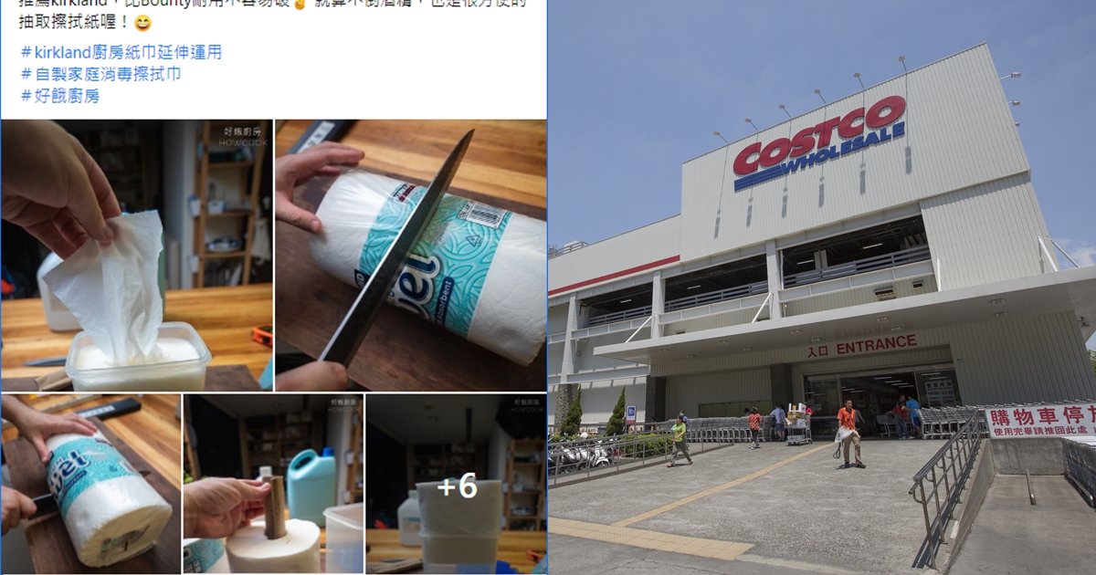 網友分享好市多紙巾的妙用。（翻攝自Costco好市多 商品經驗老實說臉書、本刊資料照）