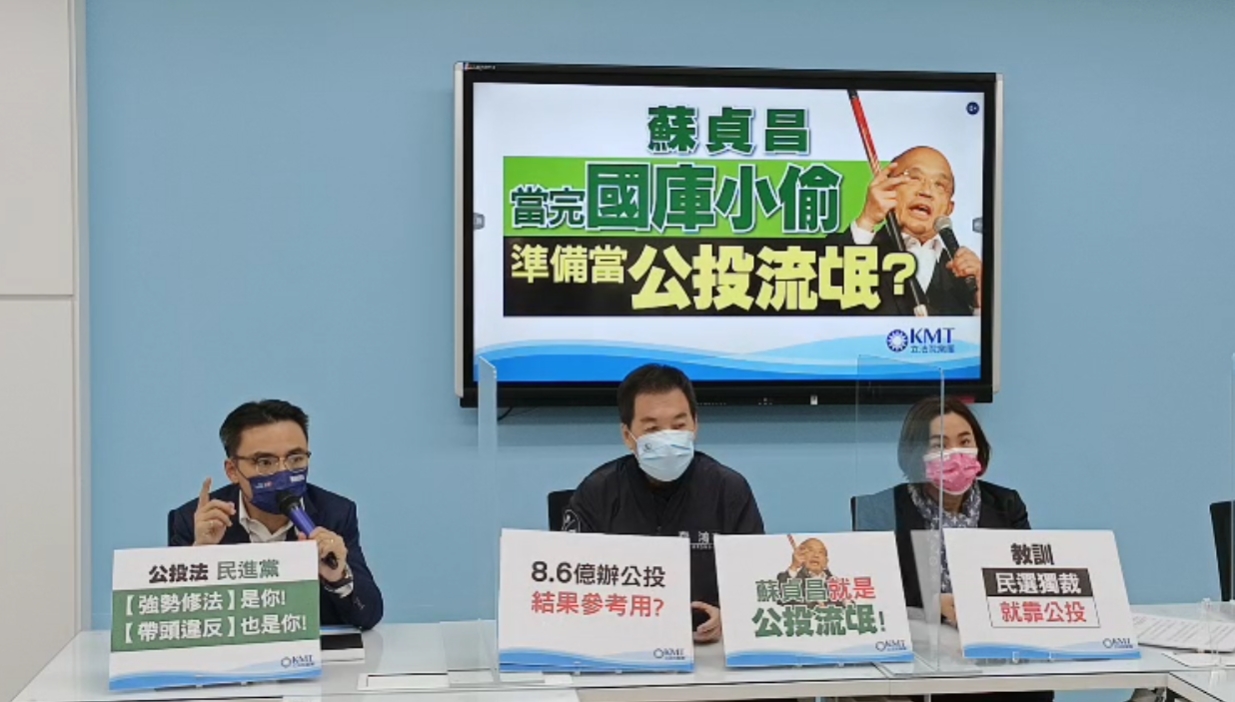 國民黨團召開記者會痛批行政院長蘇貞昌是「公投流氓」。（翻攝自國民黨立院黨團臉書）