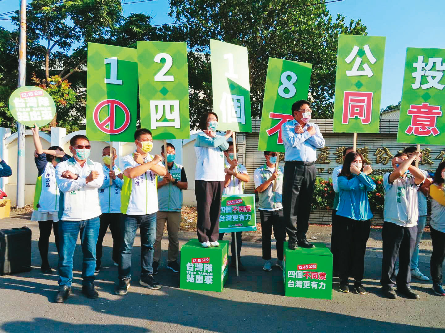 民進黨執政縣市首長親率地方公職在路口拜票，務求催出最多不同意票。（翻攝民進黨屏東縣黨部臉書）