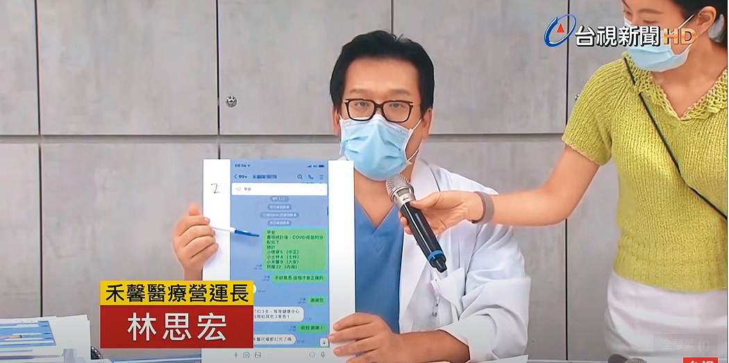 禾馨婦產科診所曾因特權疫苗爭議遭罰230萬元。（翻攝台視新聞）