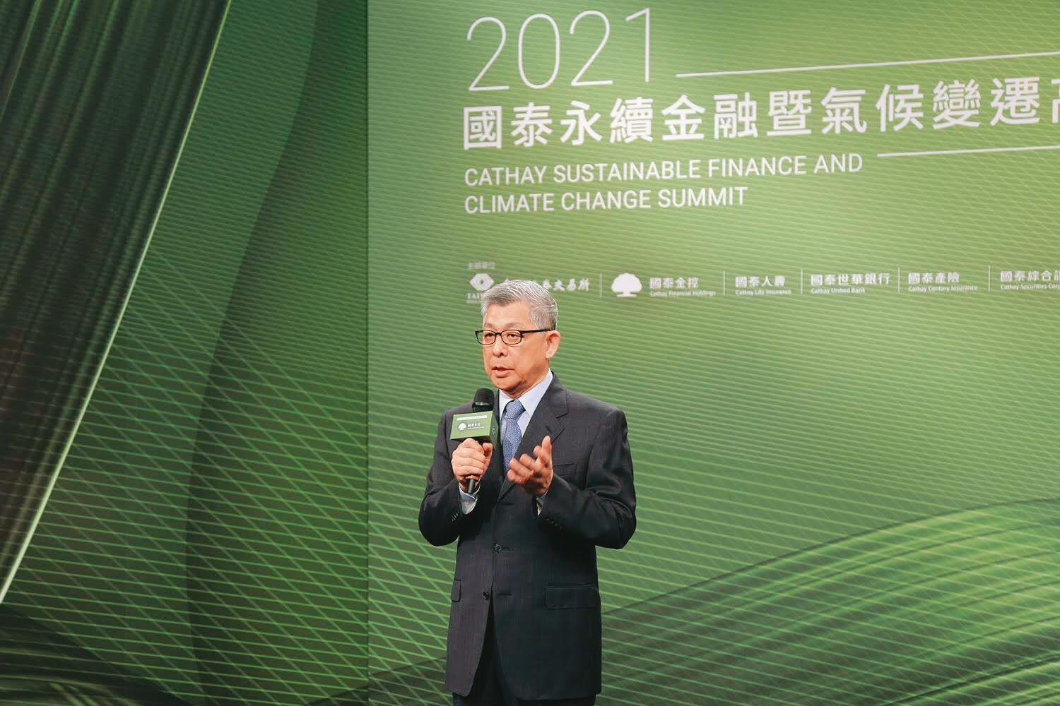 蔡宏圖力推產業落實ESG，希望台灣產業能一同永續經營。（國泰金提供）