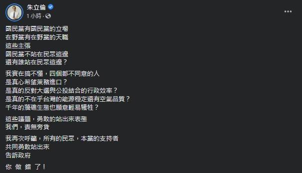 朱立倫今日上午發文疑劍指侯友宜。（翻攝自朱立倫臉書）