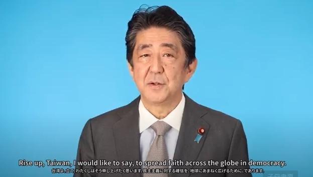 日本前首相安倍晉三今(14)透過預錄影片於2021台美日三邊印太對話時,強調台灣有資格加入CPTPP。(翻攝Youtube)