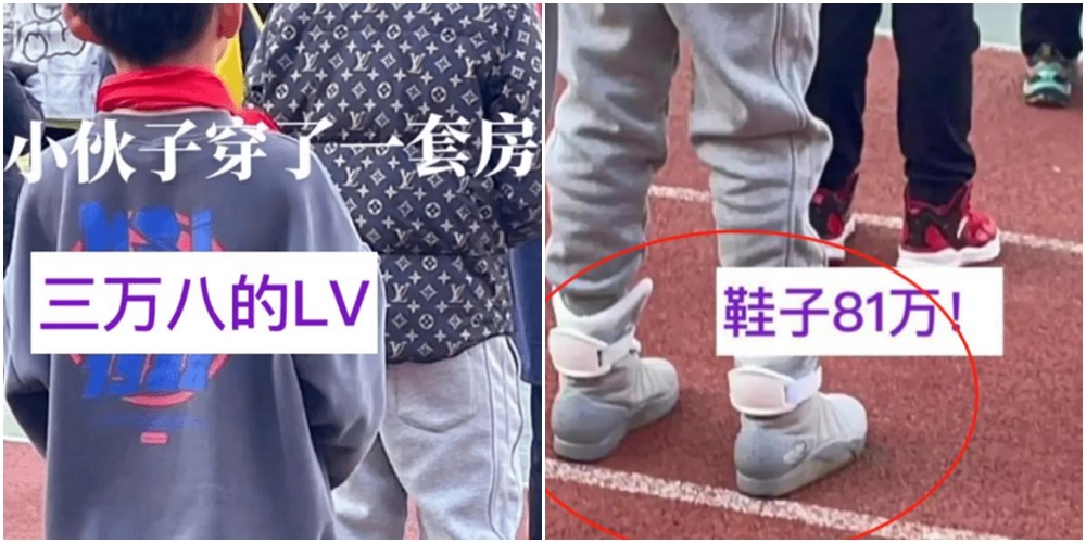 上海有位小學生身上穿滿名牌精品，價格相當驚人。（翻攝自騰訊）