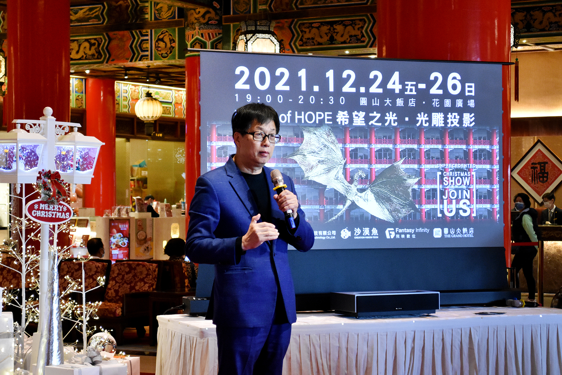 圓山飯店董事長林育生宣布平安夜將推出《希望之光Light of Hope》光雕秀。（圓山飯店提供）