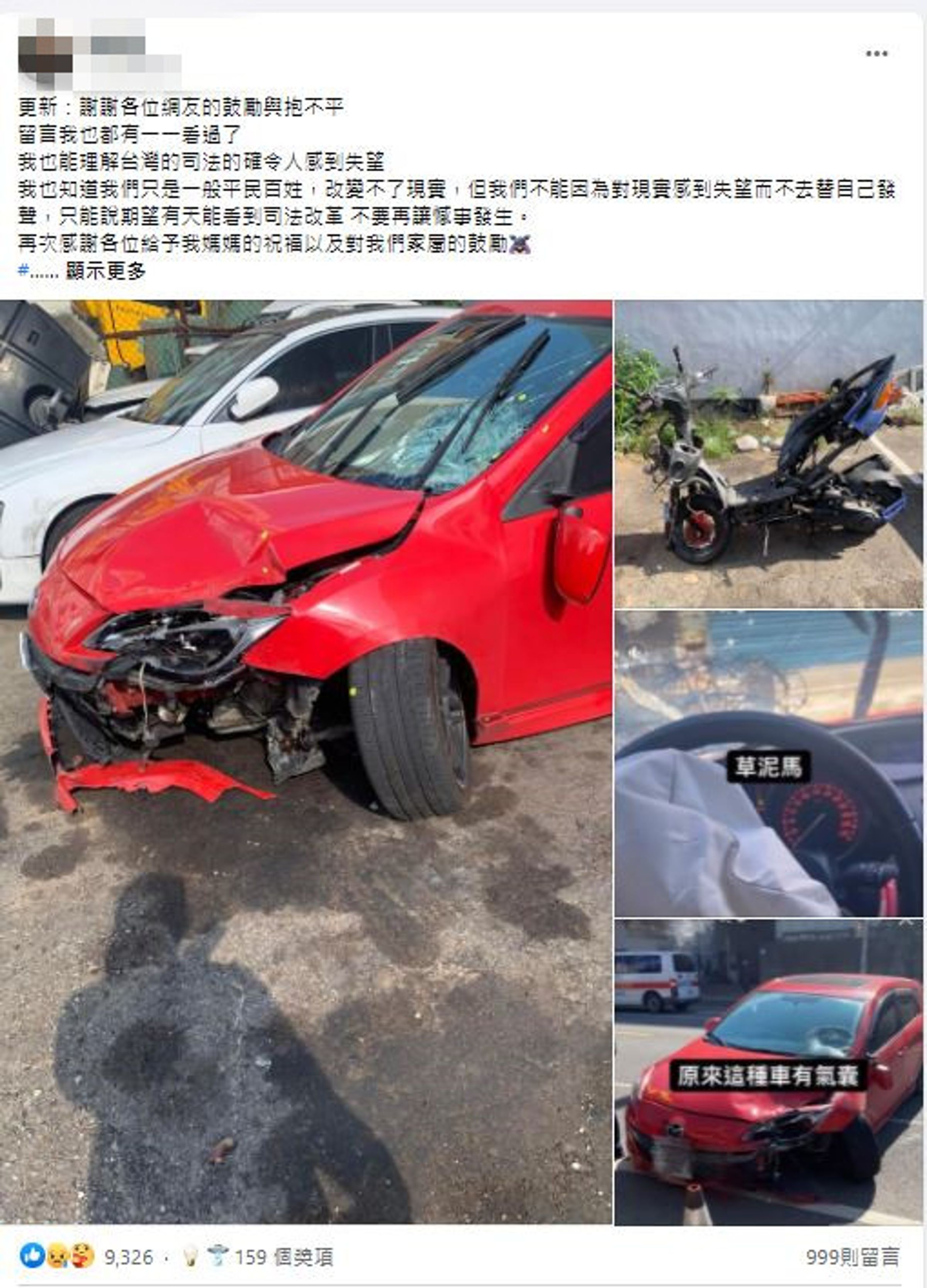 原PO淚訴媽媽遭毒駕撞死，對方卻一副無所謂的樣子。（翻攝自爆怨公社）