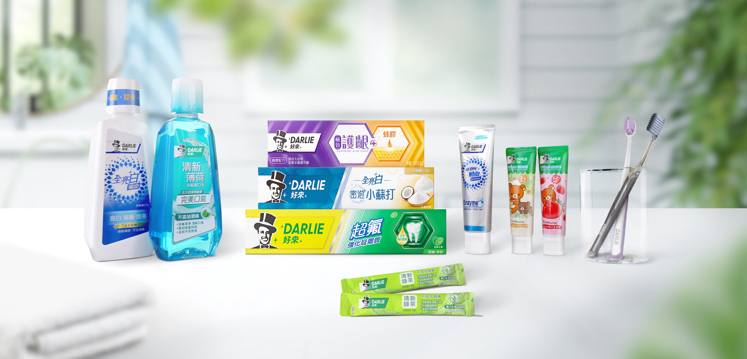 黑人牙膏即將走入歷史，明年3月起將以「DARLIE好來」的形象和大家見面。（翻攝自黑人牙膏官網）