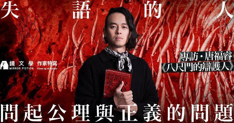 （鏡文學提供）