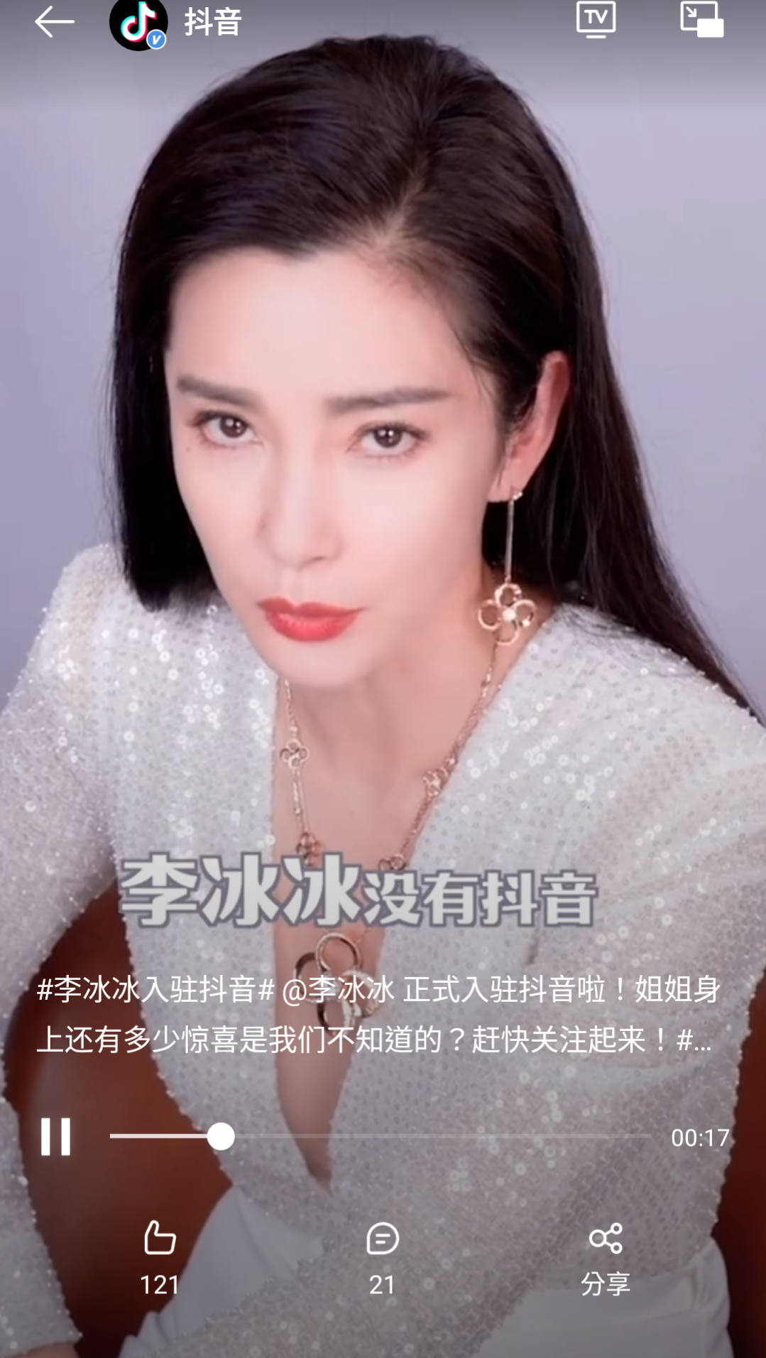 14日李冰冰進駐抖音平台,拍影片霸氣呼籲粉絲關注她,但仍有網友嫌她臉僵。(翻攝自李冰冰抖音影片)
