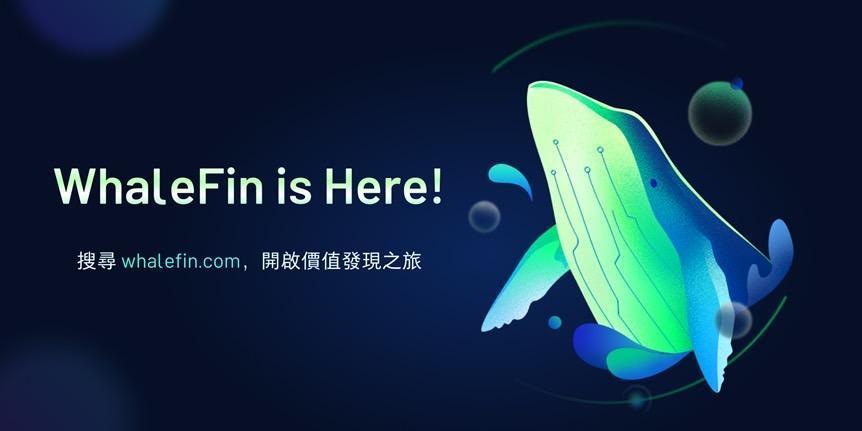 Amber Group推出一站式數位資產平台WhaleFin。(Amber Group提供)