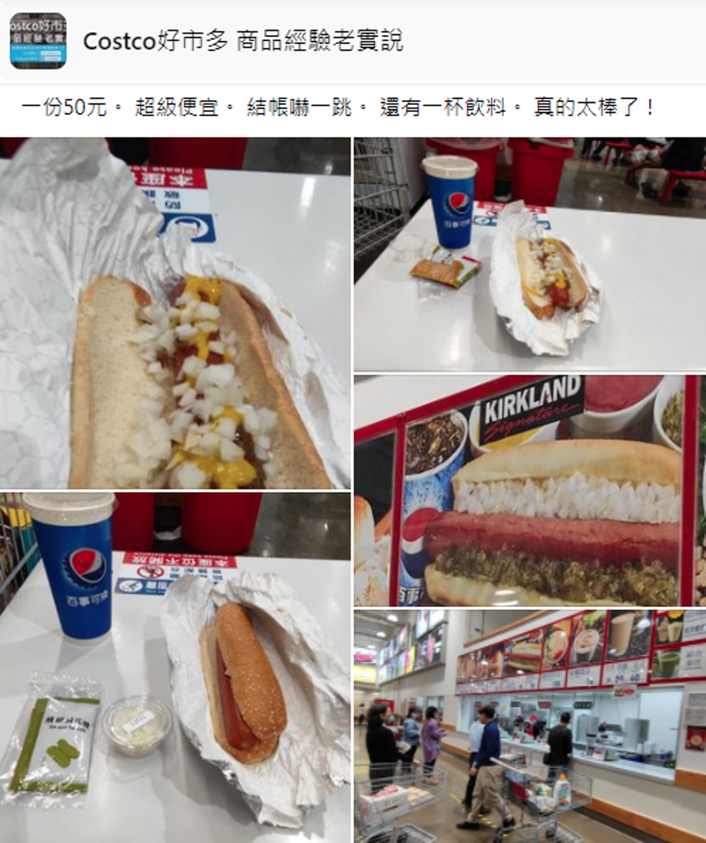 網友覺得好市多50元熱狗堡超級便宜。（翻攝自Costco好市多 商品經驗老實說臉書）