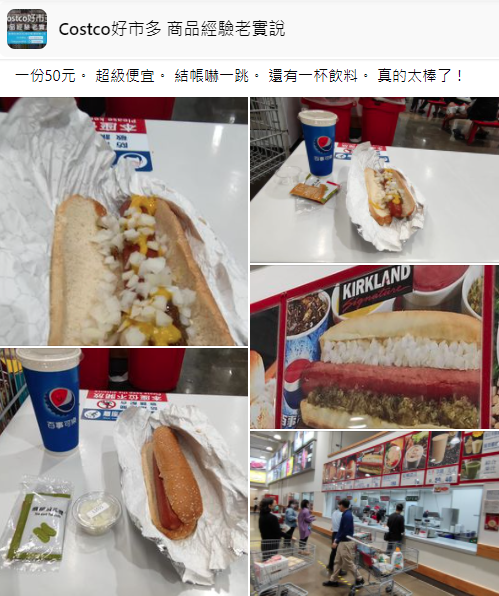 網友覺得好市多50元熱狗堡超級便宜。（翻攝自Costco好市多 商品經驗老實說臉書）