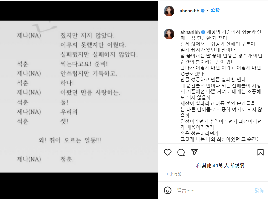哈妮今凌晨針對外界抨擊收視率差一事發文回應。(翻攝自哈妮Instagram)