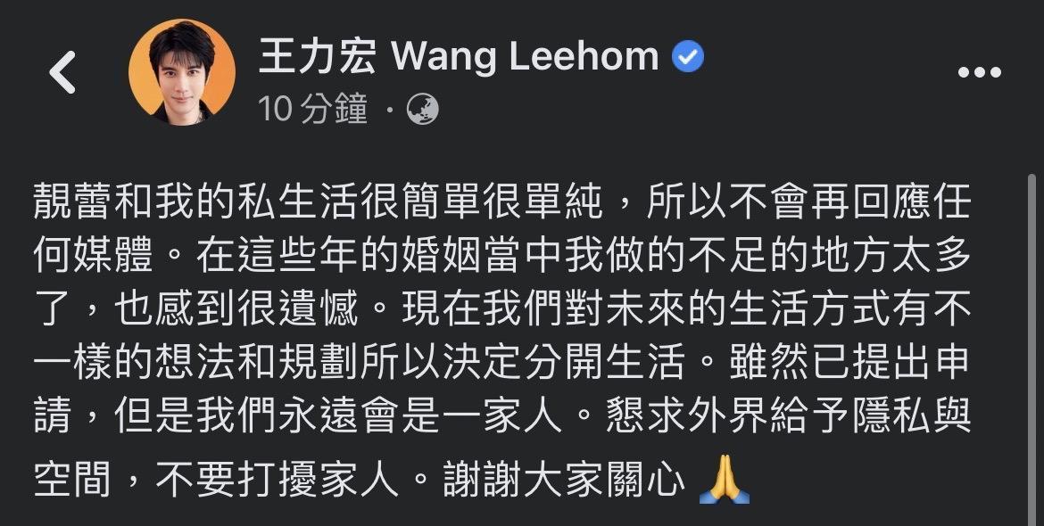 王力宏在微博的聲明。（翻攝自王力宏微博）