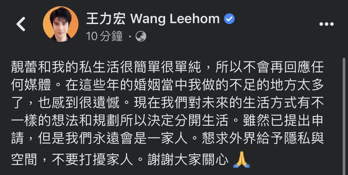王力宏在微博的聲明。(翻攝自王力宏微博)