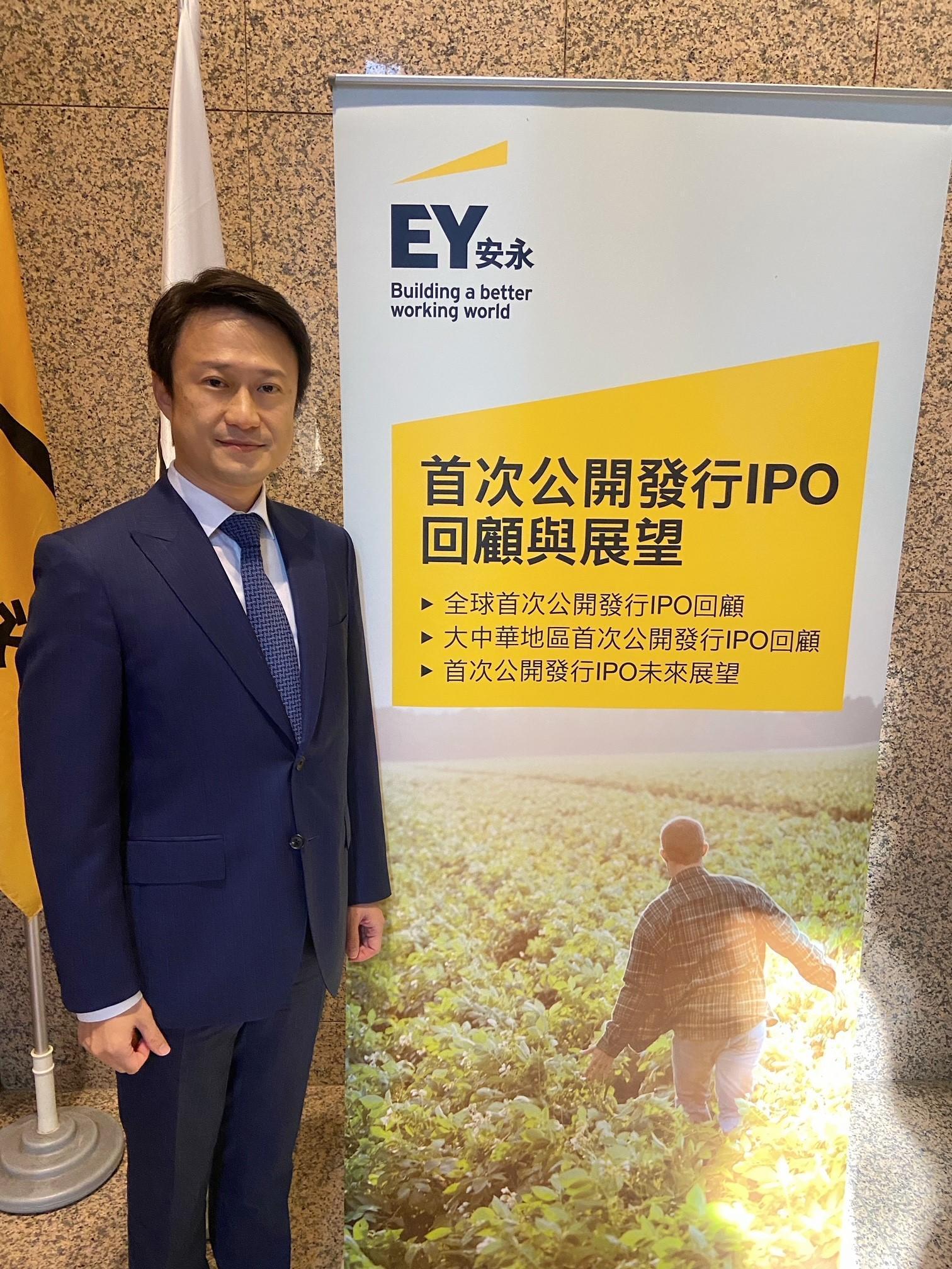 安永聯合會計師事務所審計服務部營運長黃建澤指出，預計科技、生技醫療仍為2022年主要IPO產業。（安永聯合會計師事務所提供）