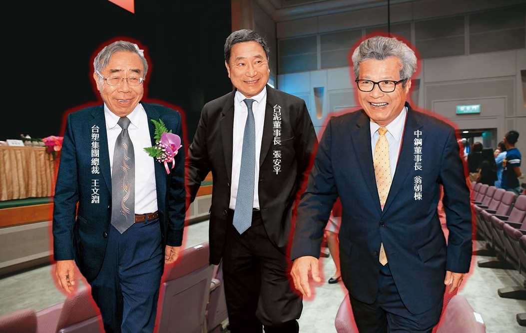 台塑、台泥、中鋼等排碳大戶正結合成大與工研院的碳捕捉技術，圖為台塑集團總裁王文淵、台泥董事長張安平、中鋼董事長翁朝棟。