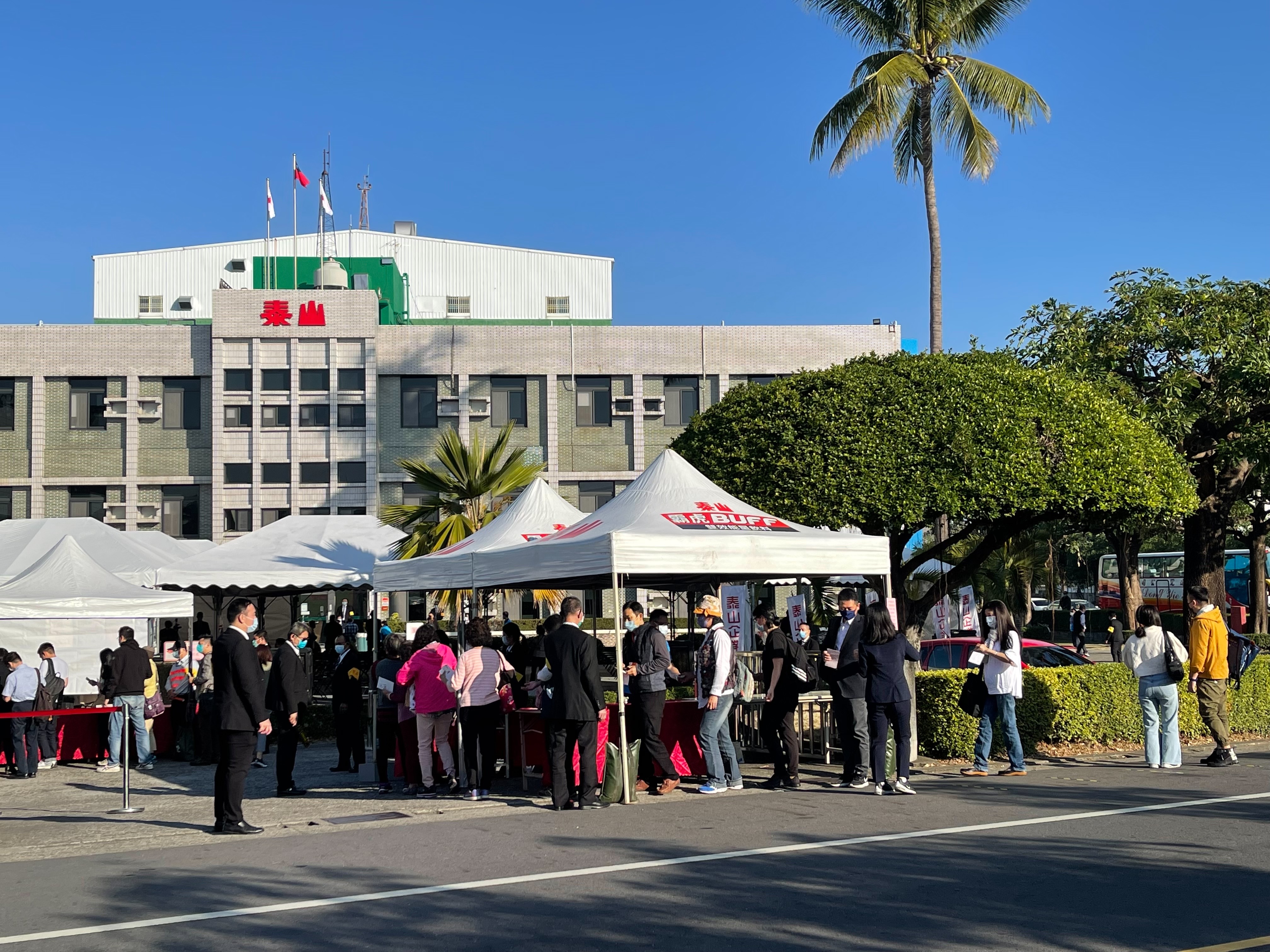 今年泰山臨股會適逢董監改選，出席人數眾多。