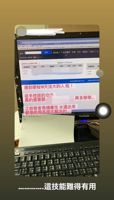 陳姓醫師發限動,未將病患個資打馬賽克,導致流出還被網友們抨擊。(翻攝自Dcard)