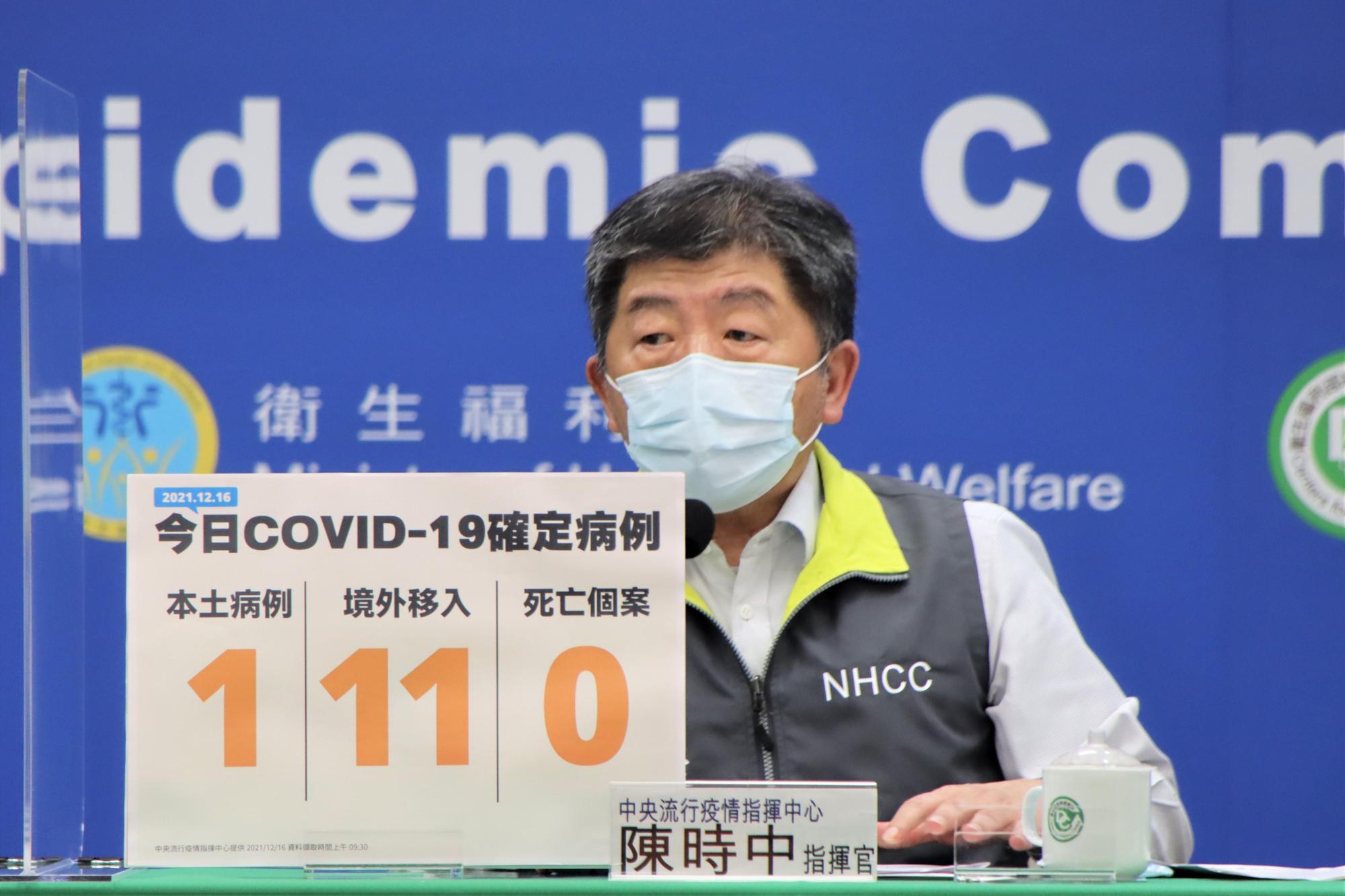 國內今新增1例本土確診，另有11例境外移入。（指揮中心提供）
