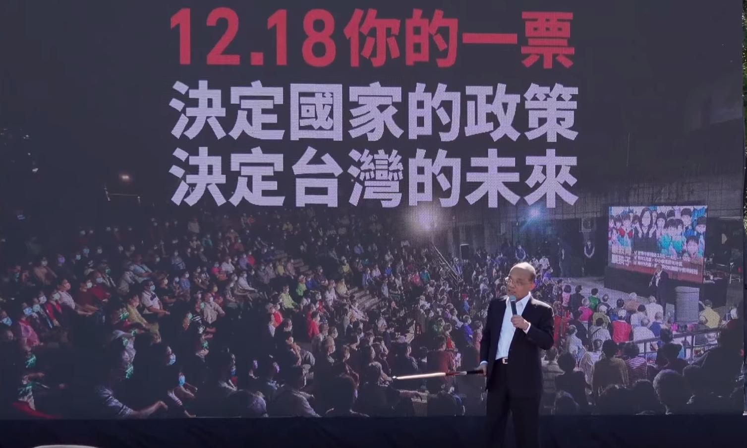 公投若都不同意，可確保國際貿易、電力的穩定性，對於台股漲勢相對有幫助。（翻攝自蘇貞昌臉書）